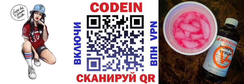 Кодеиновый сироп Lean напиток Lean (лин)  Купить закладки  Новокубанск 