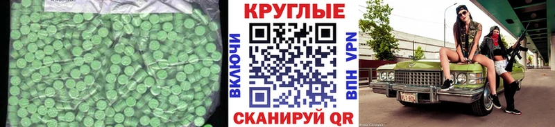 Купить  Новокубанск  Экстази 280мг 