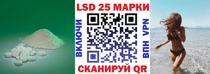 LSD-25 экстази кислота  Купить закладки  Новокубанск 