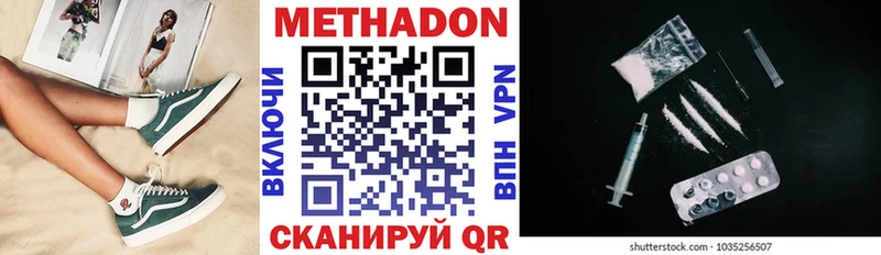 Купить  Новокубанск  Метадон мёд 