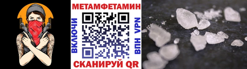 МЕТАМФЕТАМИН Декстрометамфетамин 99.9%  Купить  Новокубанск 
